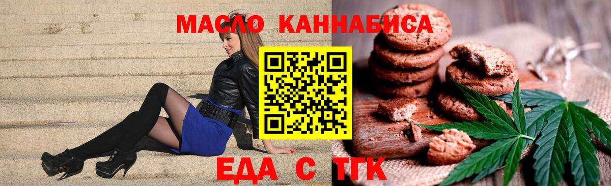 Гуково  Canna-Cookies марихуана  Вход с VPN 