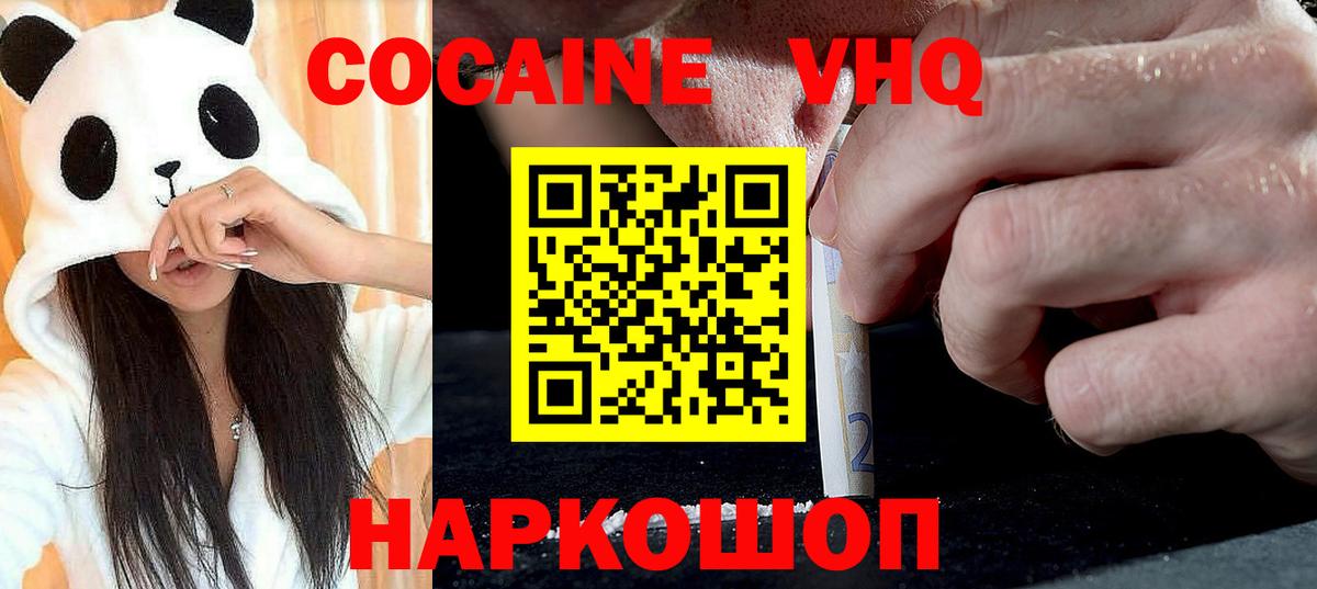 Кокаин Колумбийский  наркота  Cocaine  Вход с VPN  Гуково  Кокаин Перу 