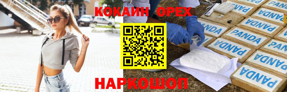 COCAIN VHQ Гуково