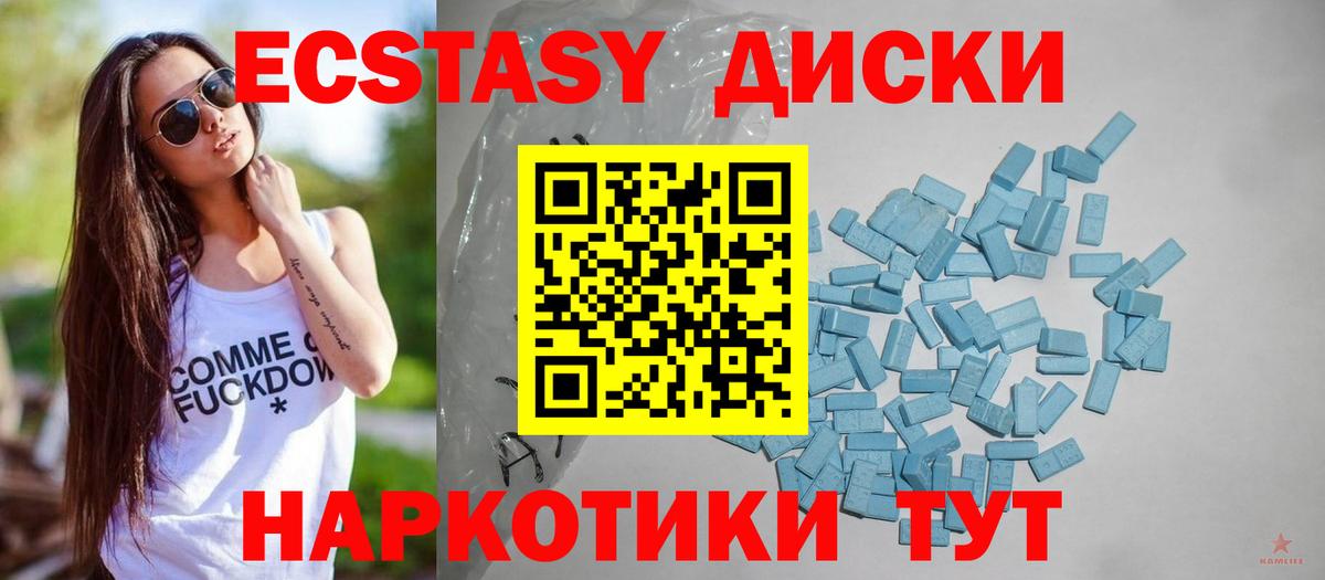 Гуково  Экстази TESLA  Ecstasy  Вход с VPN 