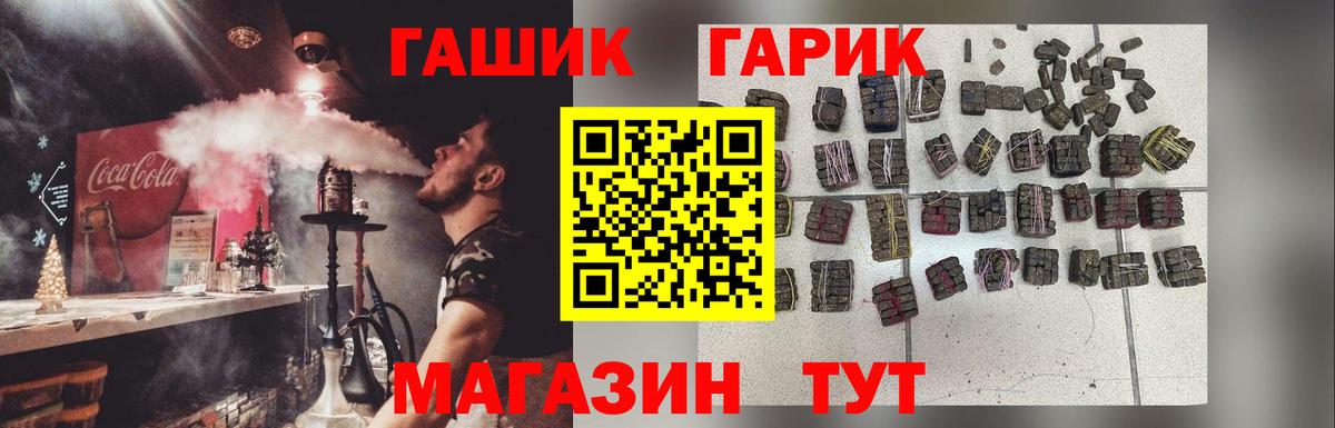 Гуково  ГАШ  Вход с VPN  ГАШ гашик 