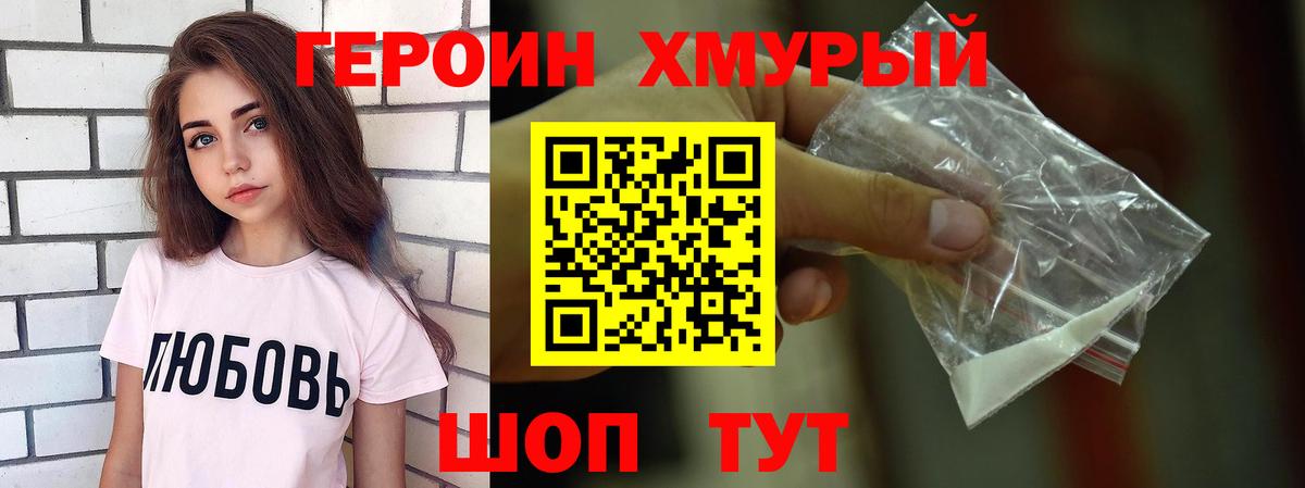 Гуково  ГЕРОИН гречка  Героин  Вход с VPN 