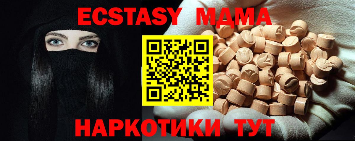 МДМА  Вход с VPN  МДМА VHQ  Гуково  MDMA Molly 