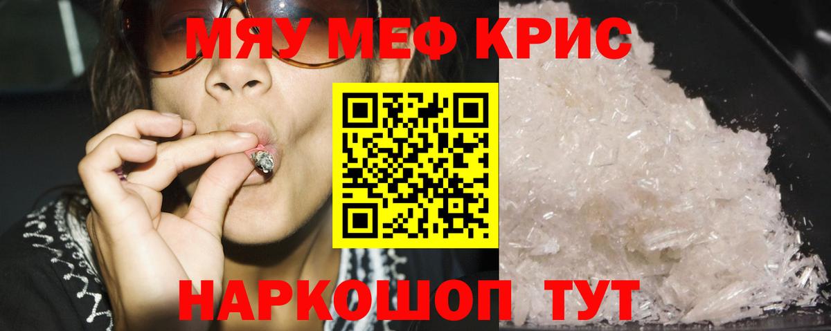 Гуково  Мефедрон мяу мяу  Меф mephedrone  МЕФ  Вход с VPN 