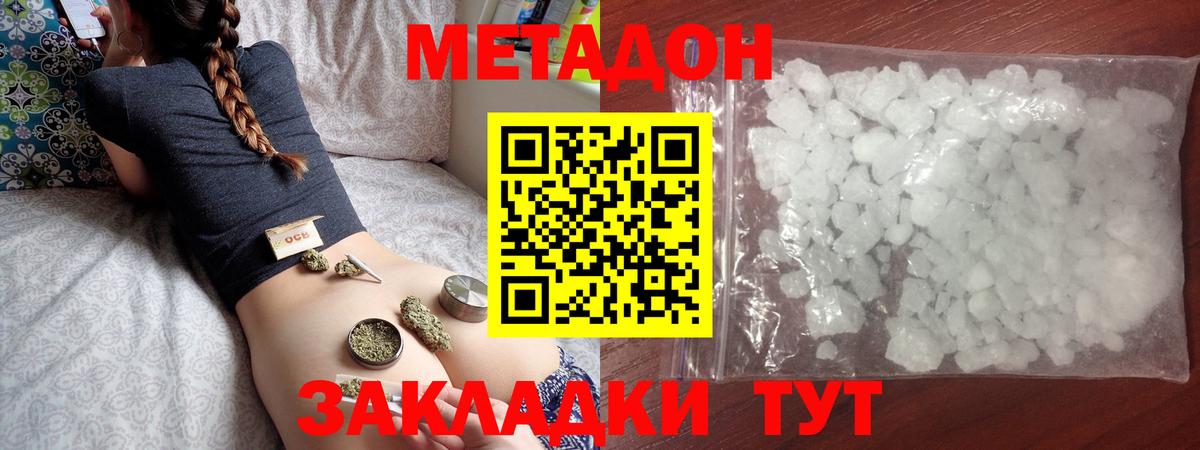 Метадон кристалл  Вход с VPN  blacksprut как зайти  Гуково  Метадон мёд 