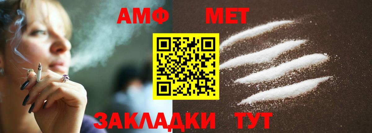 МЕТАМФЕТАМИН пудра Гуково
