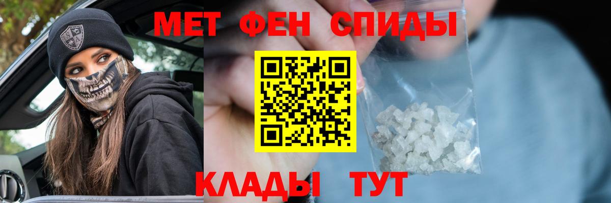 Гуково  Первитин кристалл  Вход с VPN  Первитин кристалл 