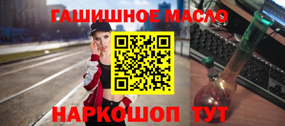 ТГК THC oil Гуково