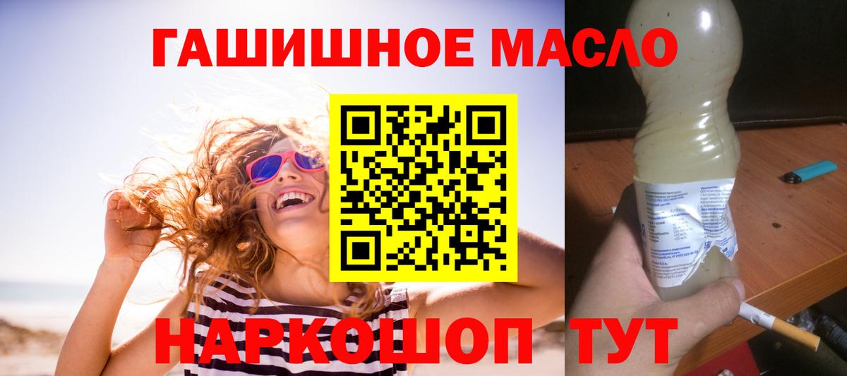 Гуково  ТГК вейп с тгк  kraken сайт  ТГК вейп  Вход с VPN 
