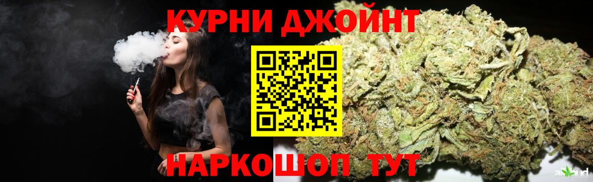 Марихуана Bruce Banner Гуково