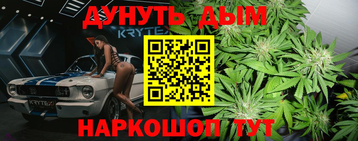 Бошки Шишки Amnesia  МАРИХУАНА Amnesia  Канабис Bruce Banner  Гуково  Вход с VPN  Конопля Bruce Banner 